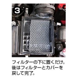 燃費向上グッズ 激カンタム・エアクリーナー イオンブラックグリース5g  