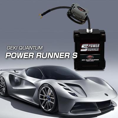 燃費向上グッズ 激カンタム・パワーランナーS グリース5g付 トルク 