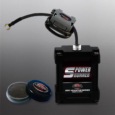燃費向上グッズ 激カンタム・パワーランナーS グリース5g付 トルク 