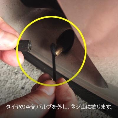燃費向上グッズ 激カンタム パワーランナーG グリース5g付 エンジン