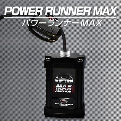 燃費向上グッズ 激カンタム・パワーランナーMAX グリース5g付