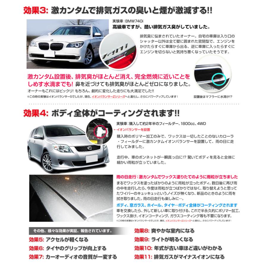 燃費向上グッズ 激カンタム スペシャル４点セット 車 静電気除去 パワーアップ トルクアップ チューニングパーツ｜road-r｜20