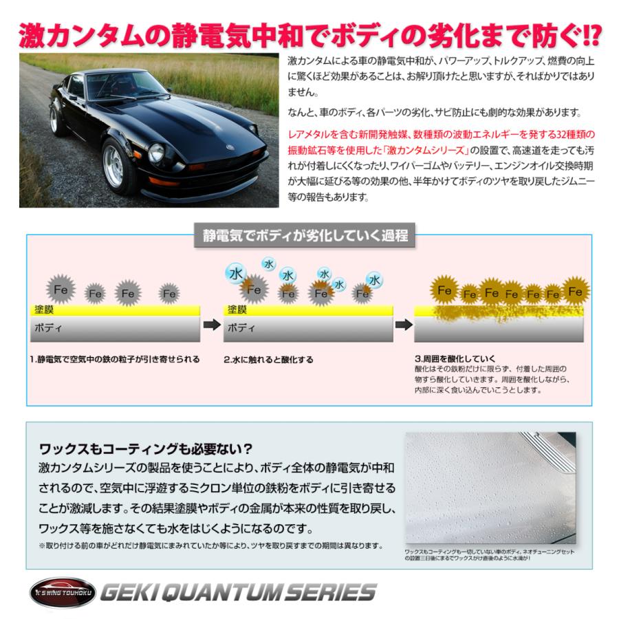 燃費向上グッズ 激カンタム 究極バルブ4 イオンブラックグリース5g付 車 静電気除去 パワーアップ トルクアップ｜road-r｜09