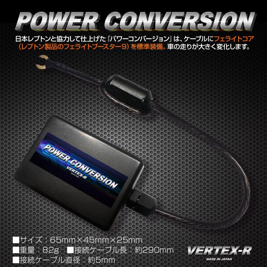 トルクアップ 燃費向上 レスポンスアールパワーコンバージョン トルクアップ 燃費向上 レスポンスアールパワーコンバージョン