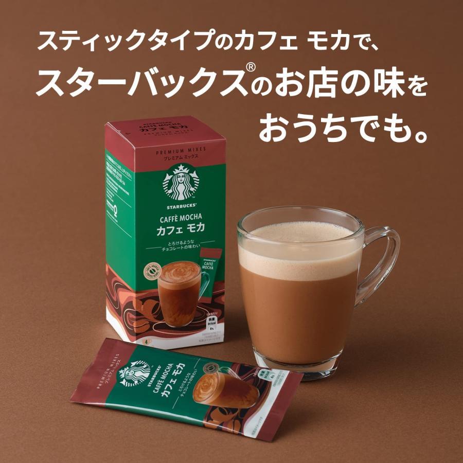 ネスレ スターバックス? プレミアムミックス カフェ モカ スティックコーヒー 4P ×3箱｜road-to-rev｜03