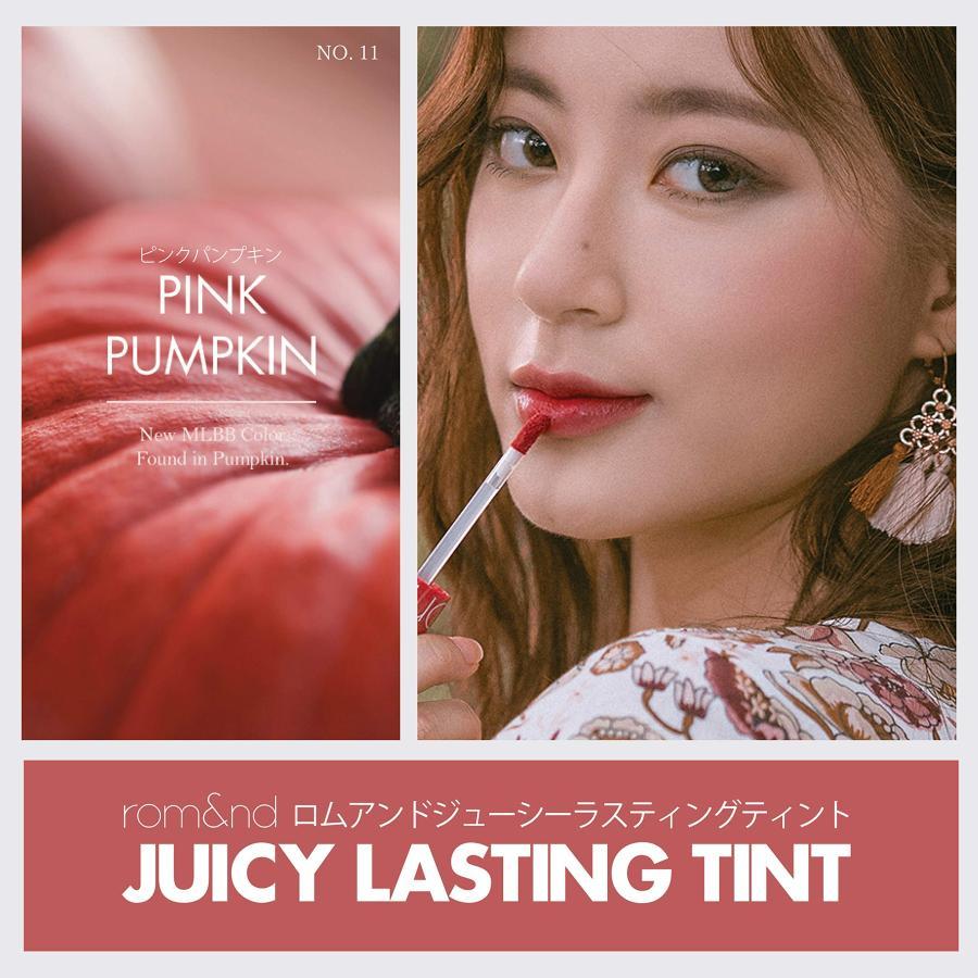 ロムアンド(rom&nd) ジューシー ラスティング ティント Romand Juicy Lasting Tint #11 PINK PUMPKIN｜road-to-rev｜02