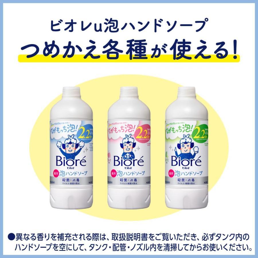 ビオレu 自動で出る泡ハンドソープ 本体＋つめかえ用４３０ｍｌ ハンドソープ 泡 オートディスペンサー キッチンにも 洗面台にも｜road-to-rev｜06