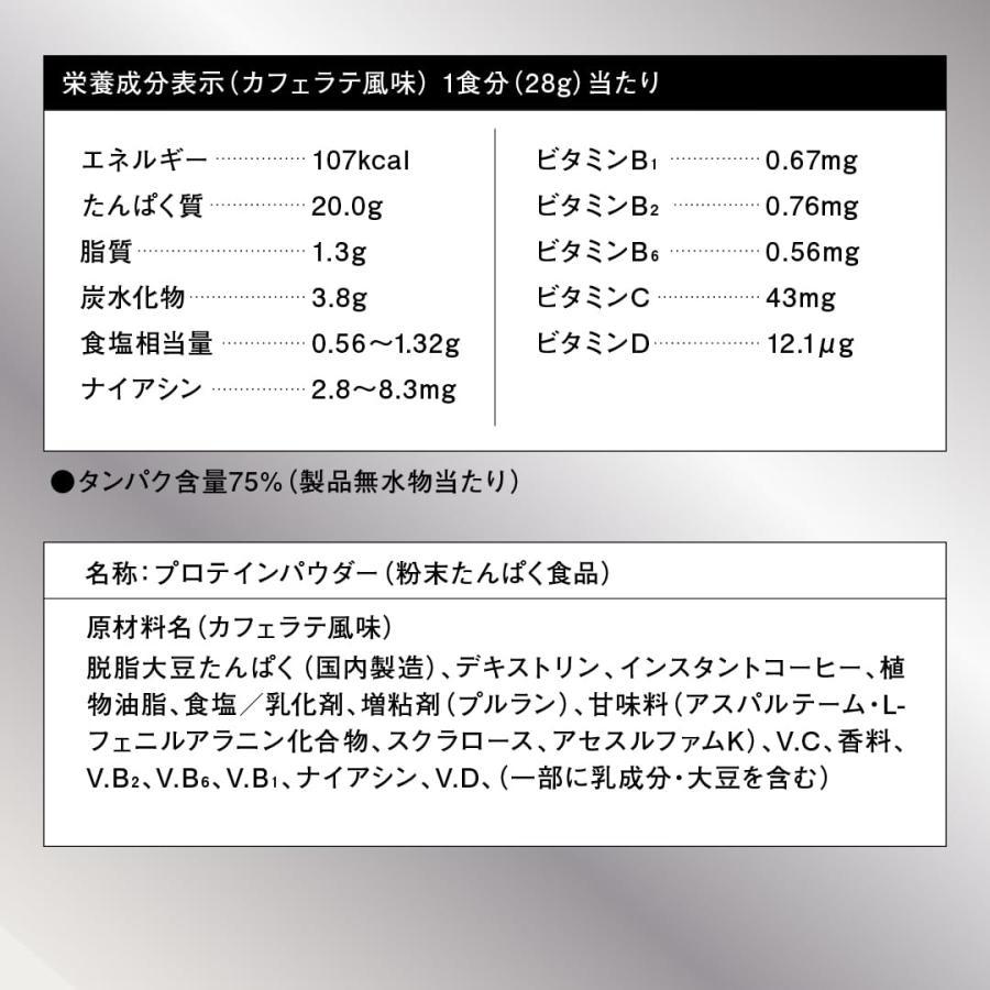 ザバス(SAVAS) ソイプロテイン100 カフェラテ風味 224g 明治｜road-to-rev｜02