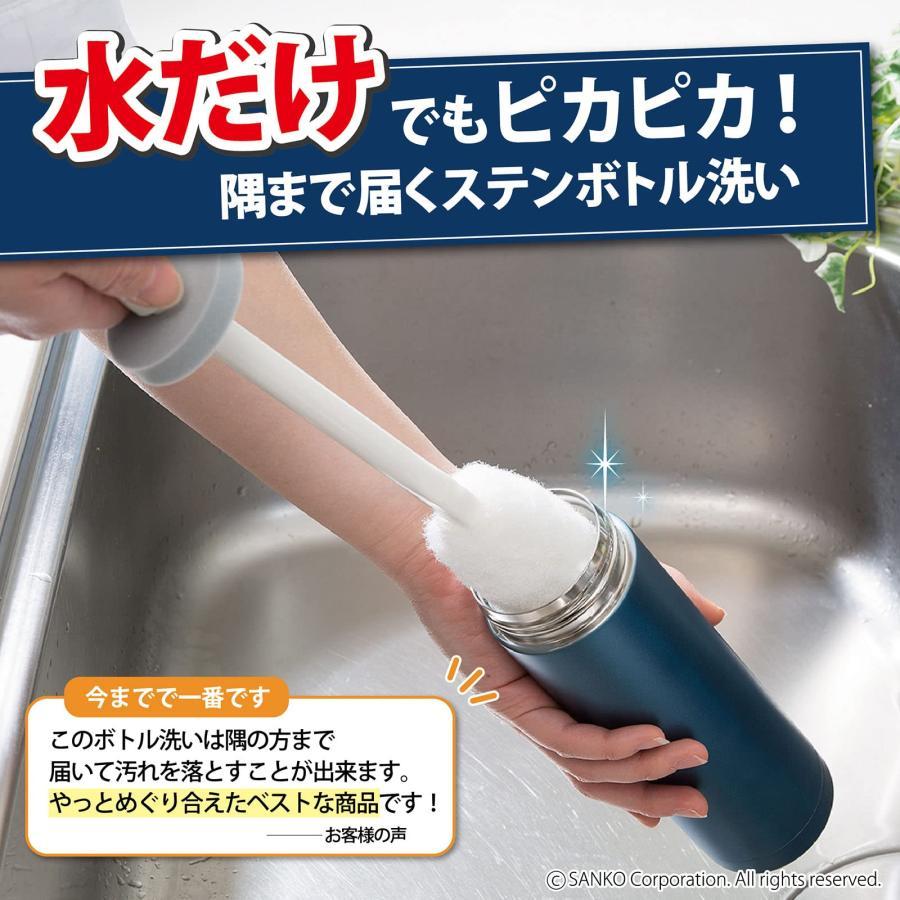 Sanko【日本製】サンコー ブラシ ステンレスボトル洗い 水筒 冷水筒 タンブラー ボトル びっくりフレッシュ ホワイト BH-20｜road-to-rev｜02