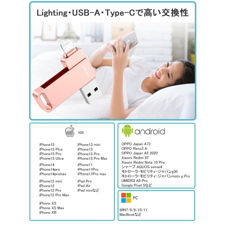 Vackiit「MFi認証取得」iPhone用 usbメモリusb iphone対応 Lightning USB メモリー iPad用 フラッシュド｜road-to-rev｜04