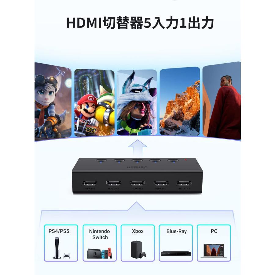UGREEN HDMI 切り替え器 5入力1出力 4K@60Hz HDMIセレクター HDMI切替器 HDCP 2.2/HDMI 2.0 手動 切り｜road-to-rev｜03