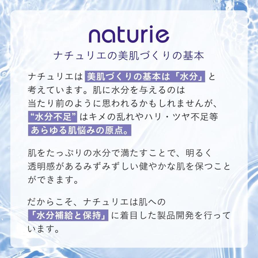 ナチュリエ スキンコンディショナーR(ハトムギ化粧水) 500ml 19種のアミノ酸を含む天然保湿成分≪ハトムギエキス≫配合 1｜road-to-rev｜04