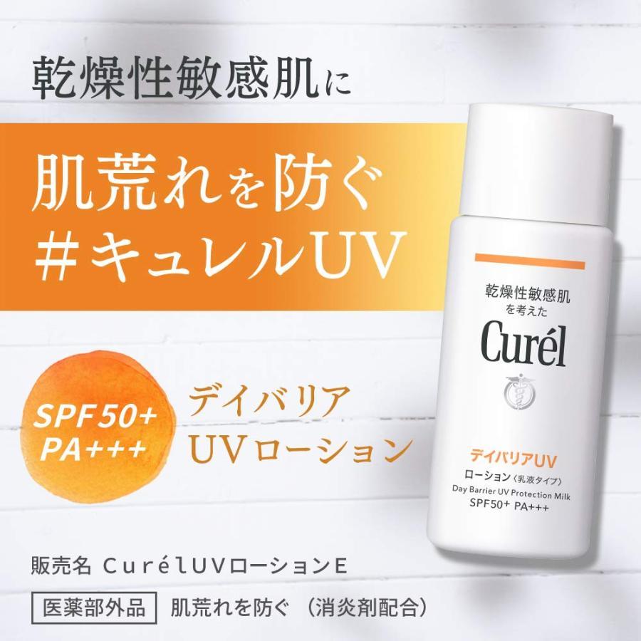 キュレル UV カット デイバリア UV ローション 60ml [医薬部外品] 日焼け止め SPF50+ / PA+++｜road-to-rev｜03