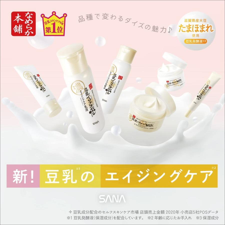 なめらか本舗 リンクル乳液 N 150ml 豆乳イソフラボン 無香料 ピュアレチノール(保湿)｜road-to-rev｜02