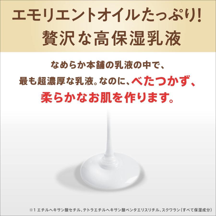 なめらか本舗 リンクル乳液 N 150ml 豆乳イソフラボン 無香料 ピュアレチノール(保湿)｜road-to-rev｜03