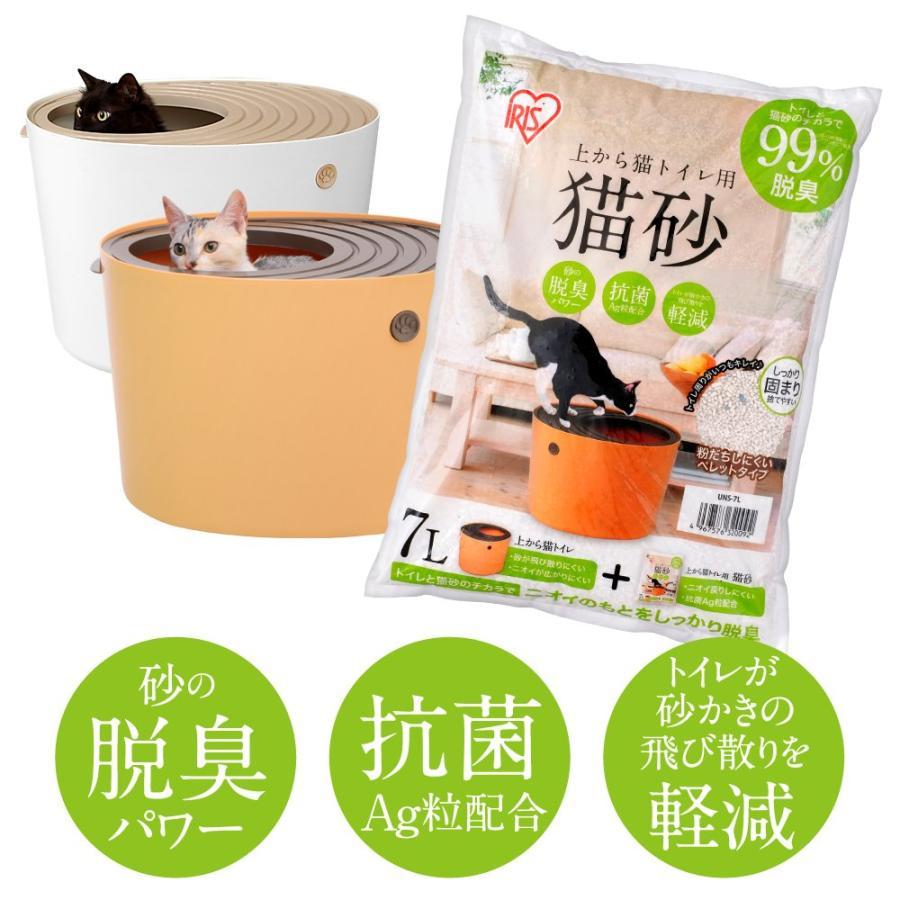 アイリスオーヤマ(IRIS OHYAMA) 上から猫トイレ用猫砂 7L｜road-to-rev｜02