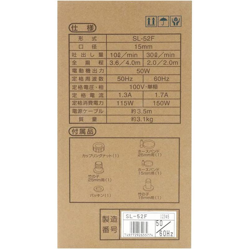 セフティー3　ニュー水中ポンプ　小型・軽量　SL-52F　ブルー　口径:15mm