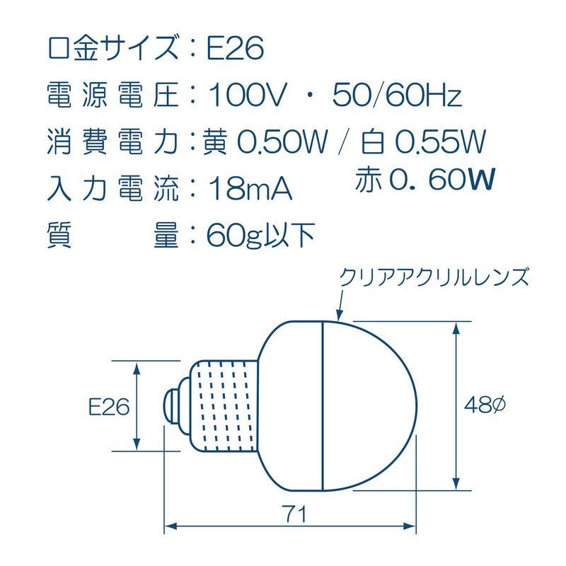 協和電工　3159-E26-Y(10球入り)