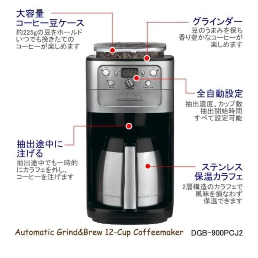 クイジナート 12カップ オートマチックグラインド&ブリューコーヒーメーカー  dgb-900pcj2 電動コーヒーミル付き タイマー付き 豆 粉 Cuisinart | クイジナート | 01