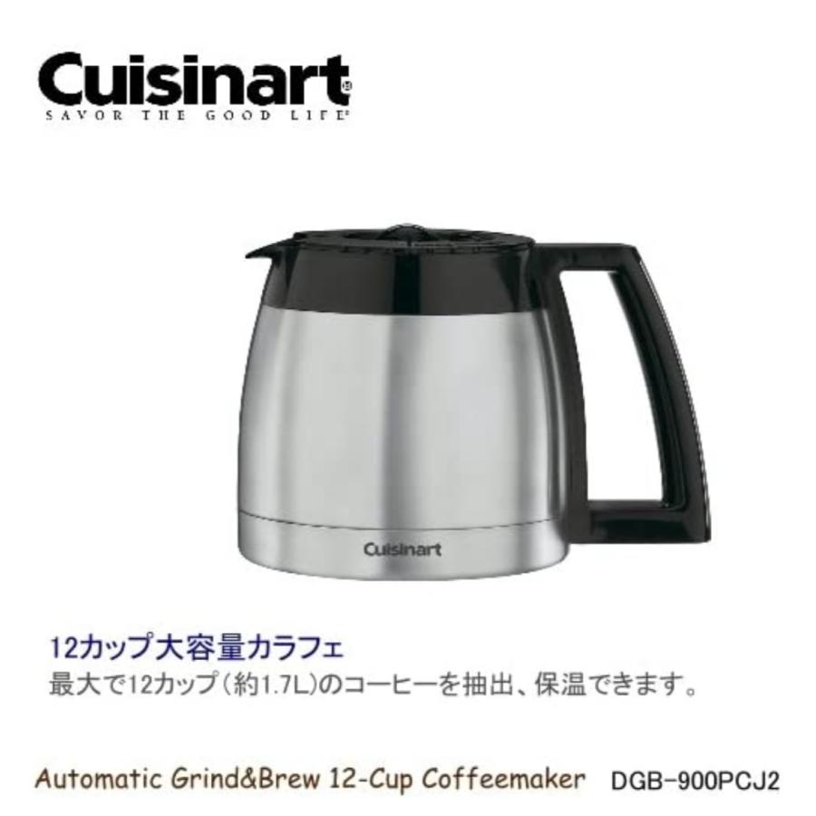 クイジナート 12カップ オートマチックグラインド&ブリューコーヒーメーカー  dgb-900pcj2 電動コーヒーミル付き タイマー付き 豆 粉 Cuisinart | クイジナート | 02