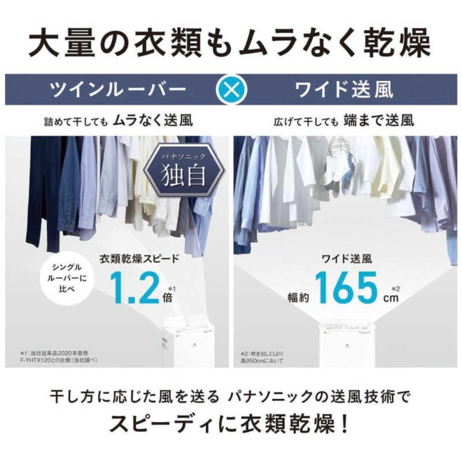 衣類乾燥除湿機 パナソニック Panasonic 衣類乾燥機 F-YHVX200-W ハイブリッド式 ナノイーX搭載 木造21畳まで 鉄筋43畳まで クリスタルホワイ | Panasonic | 03
