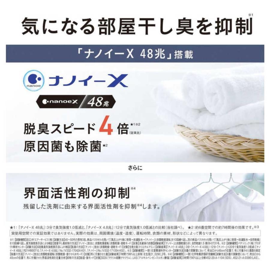 衣類乾燥除湿機 パナソニック Panasonic 衣類乾燥機 F-YHVX200-W ハイブリッド式 ナノイーX搭載 木造21畳まで 鉄筋43畳まで クリスタルホワイ | Panasonic | 04