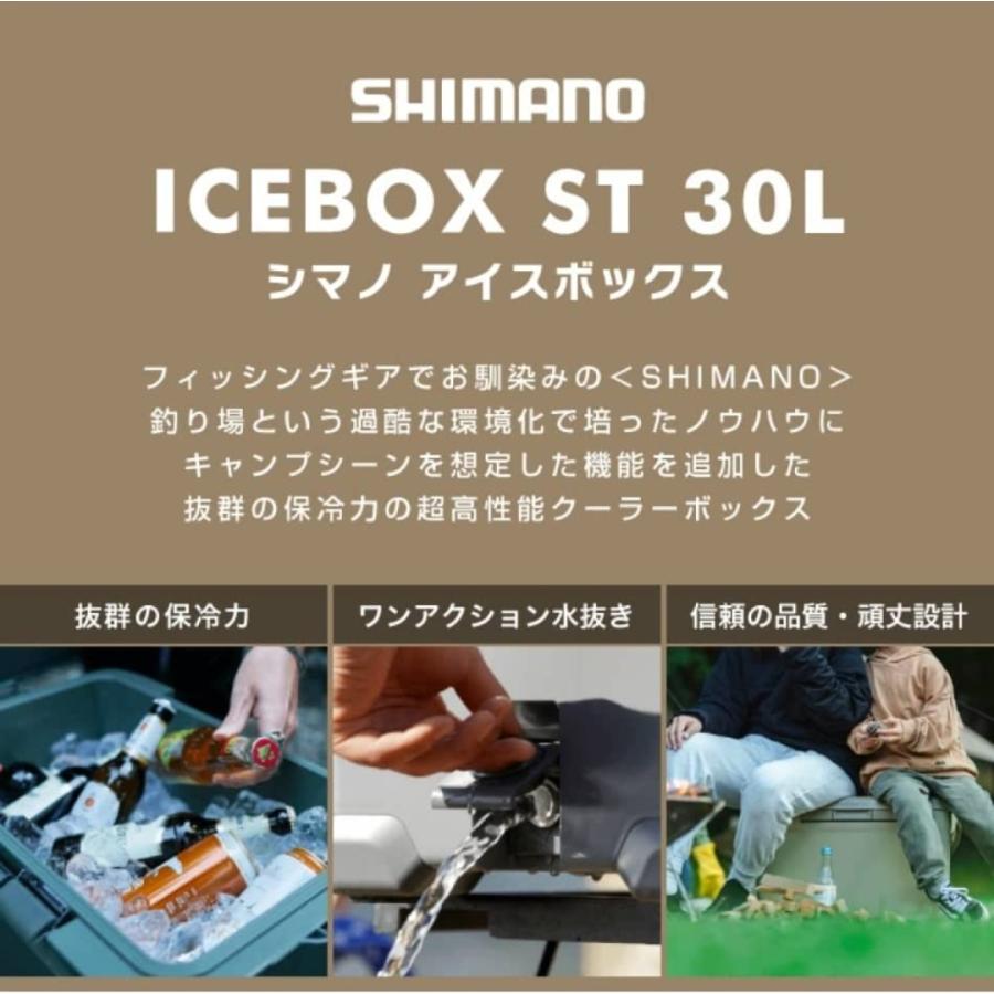 NX-330V シマノ クーラーボックス アイスボックス ST 30L ICE BOX サンドベージュ SHIMANO ハードクーラーボックス キャンプ バーベキュー アウトドア BBQ | シマノ | 01