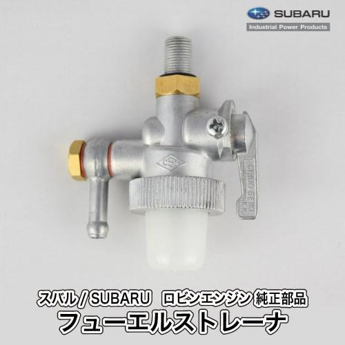 SUBARU（スバル） 《当店在庫限り》【スバル/SUBARU】ロビンエンジン
