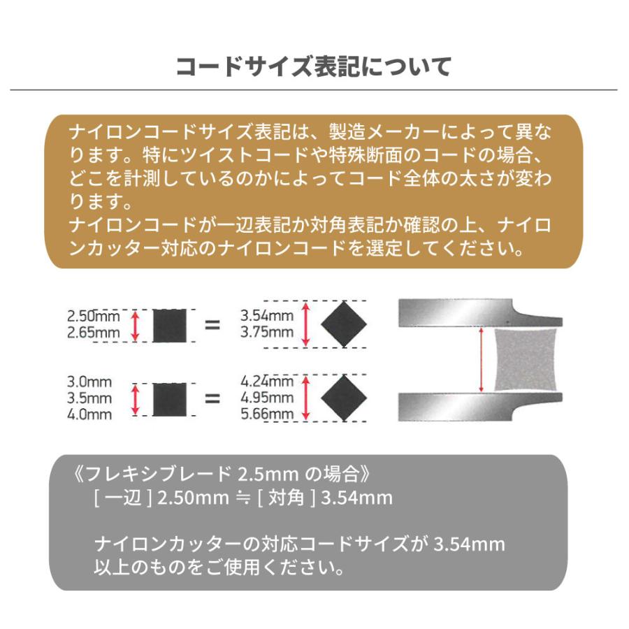 【オレゴン/OREGON】 ナイロンコード『フレキシブレード』(ドーナツタイプ／3.0mm×37m) [111082E][ナイロンカッター][刈払機 草刈機][ジェットフィット]｜robin-agri｜04