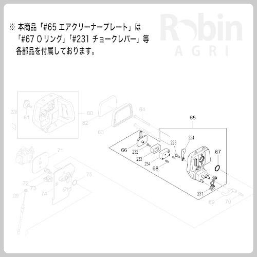 マキタ（makita） 【ラビット/Rabbit】刈払機 純正 部品 エア