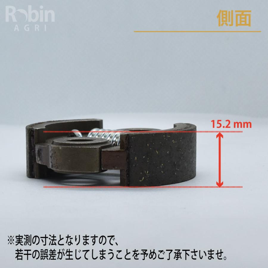 マキタ（makita） 【ラビット/Rabbit】刈払機 純正部品 クラッチシュー
