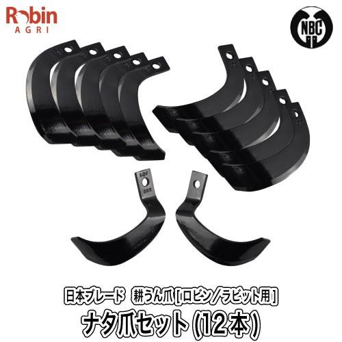 ☆管理機用☆耕耘☆替えパーツ☆耕うん爪☆左右セット その他