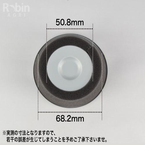 SUBARU 【スバル/SUBARU】ロビンエンジン 純正 部品 クリーナー