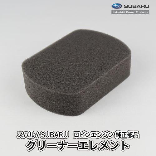 純正エアーフロージャケット SUBARU（スバル） 【スバル/SUBARU】ロビンエンジン 純正 部品
