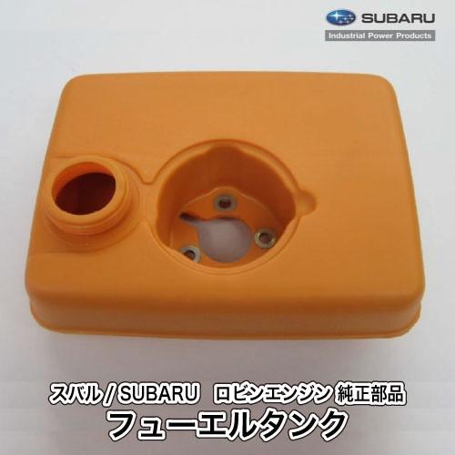 スバル 360 純正 ガソリン フューエル タンク スバル360 ガソリン