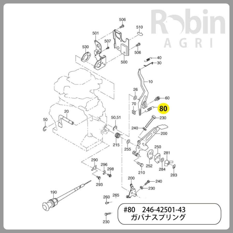 SUBARU（スバル） 【スバル/SUBARU】ロビンエンジン 純正 部品 ガバナ