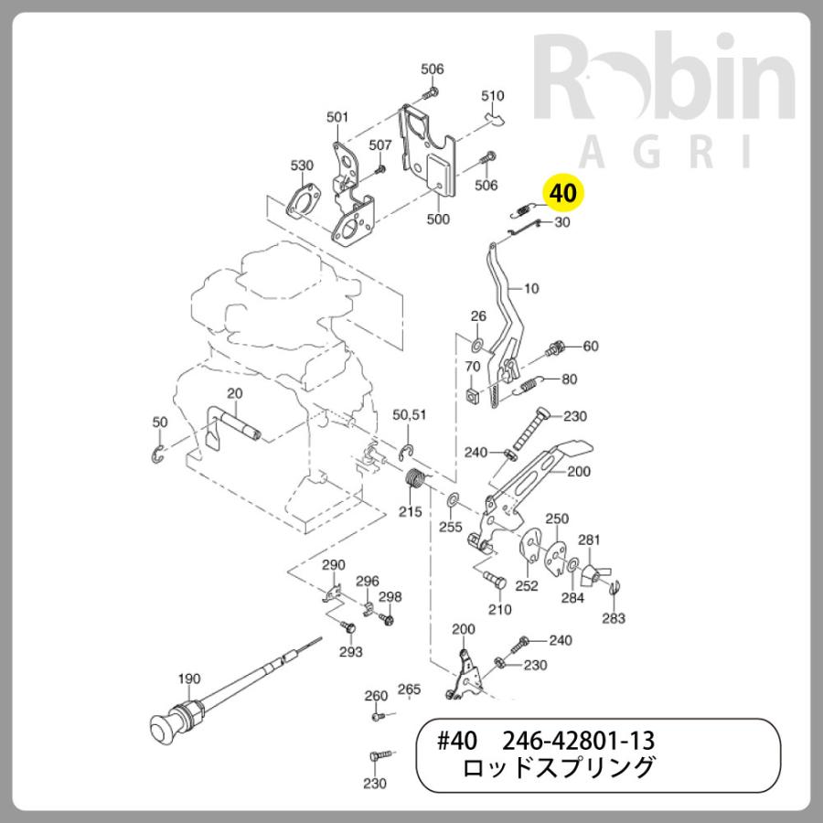 SUBARU（スバル） 【スバル/SUBARU】ロビンエンジン 純正 部品 ロッド