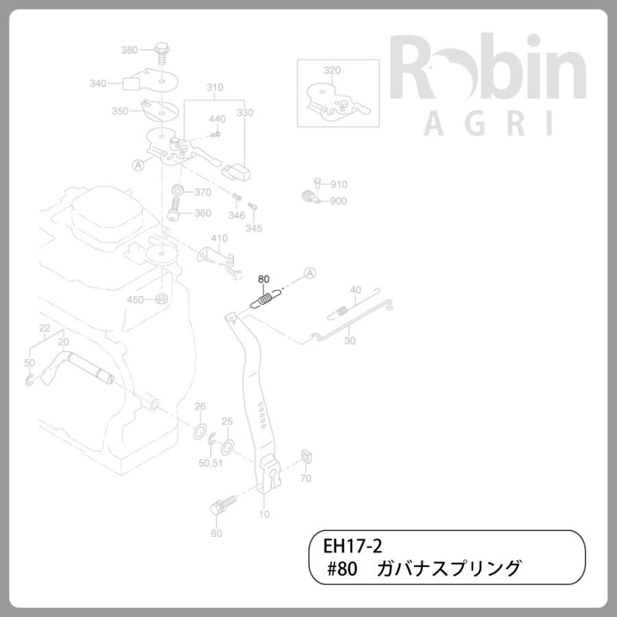 SUBARU（スバル） 【スバル/SUBARU】ロビンエンジン 純正 部品 ガバナ