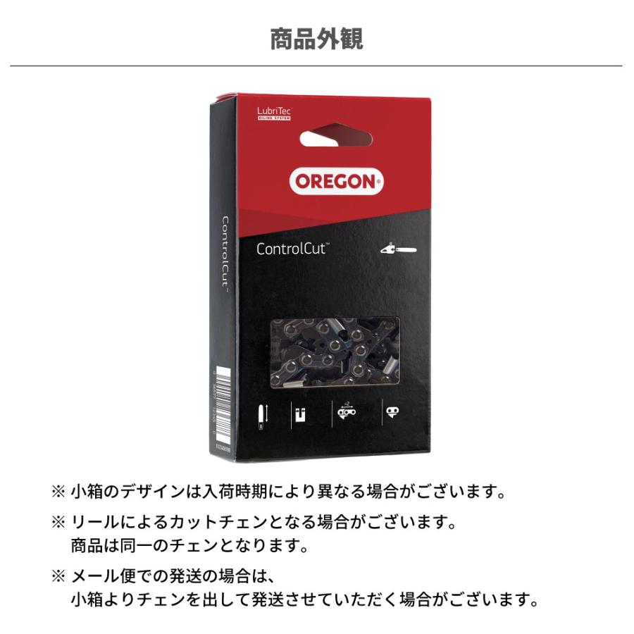 OREGON（オレゴン） 【オレゴン/OREGON】 ソーチェン 25AP-52E [替刃