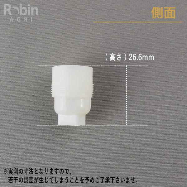 SUBARU（スバル） 【スバル/SUBARU】ロビンエンジン 純正 部品 カップ
