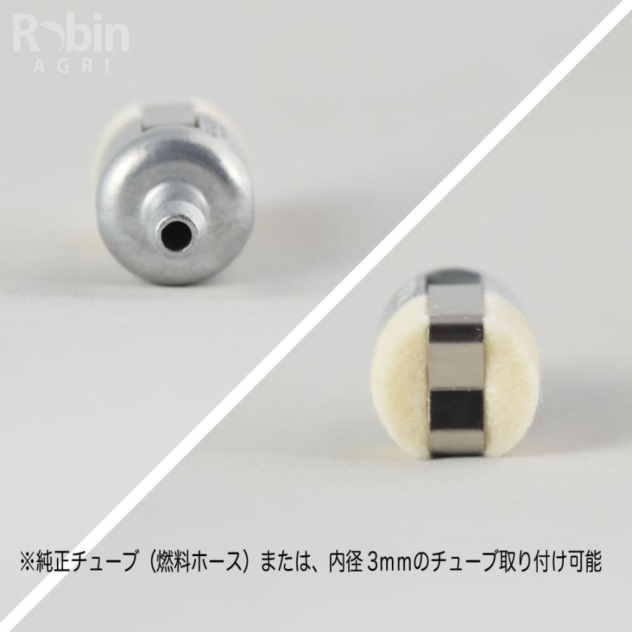 【ラビット/Rabbit】刈払機 純正 部品 燃料フィルター(小／かしめフェルトタイプ) [5266500100][草刈機][ロビン マキタ Robin makita][J40-050-070]｜robin-agri｜03