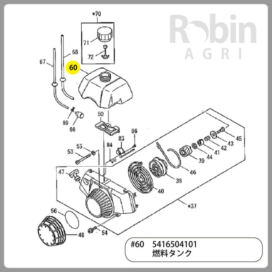 マキタ（makita） 【ラビット/Rabbit】刈払機 純正部品 燃料タンク