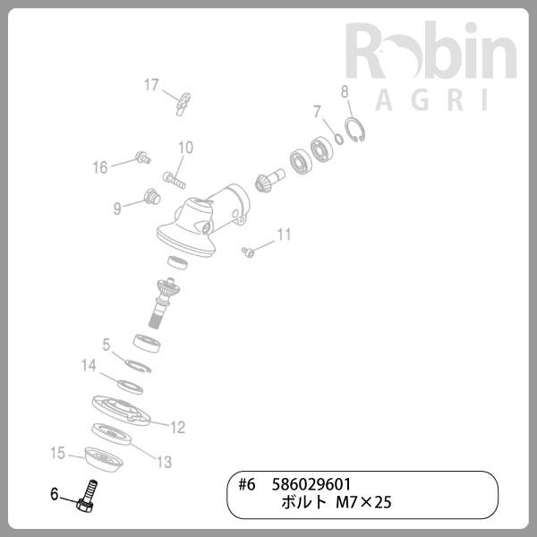 【ゼノア/ZENOAH】 純正 部品 ボルト M7×25 [586029601][スプリングワッシャ付][左ねじ 逆ねじ][刈刃締付][刈払機 草刈機][Z-2]｜robin-agri｜02