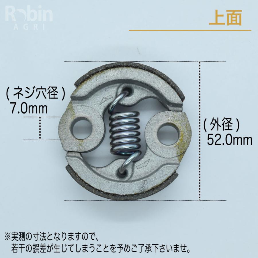 マキタ（makita） 【ラビット/Rabbit】刈払機 純正部品 クラッチシュー