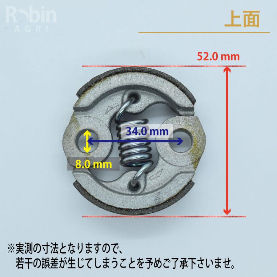 マキタ（makita） 【ラビット/Rabbit】刈払機 純正部品 クラッチシュー