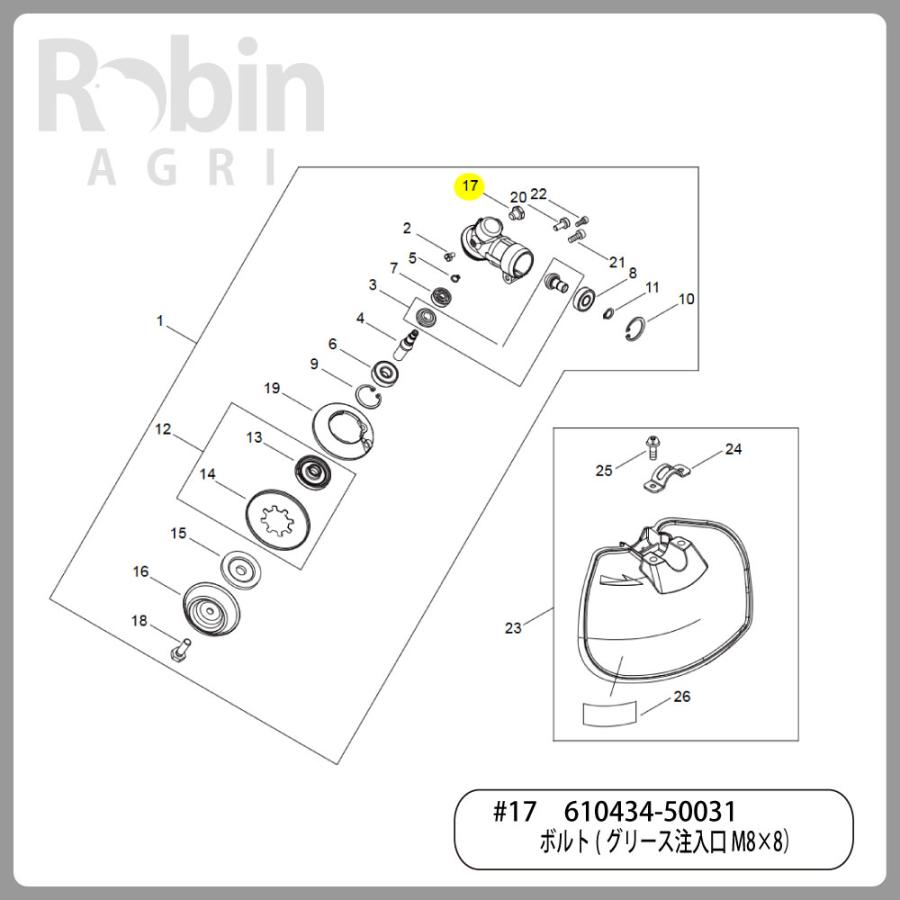 やまびこ 【共立/KIORITZ】刈払機 純正 部品 グリース注入口