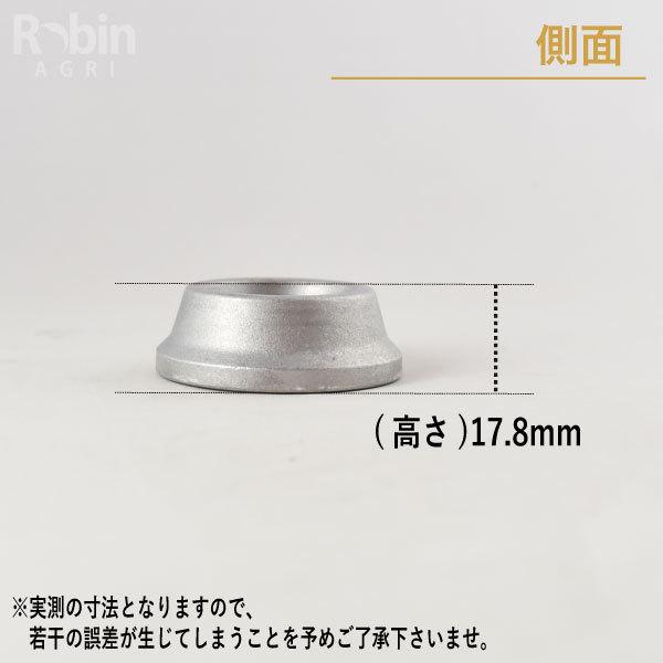 【ラビット/Rabbit】刈払機 純正 部品 ワッシャクランプ [6193006020][刈刃押さえ金具][草刈機 ロビン ラーニー マキタ Robin Ranee makita][Z-9]｜robin-agri｜03