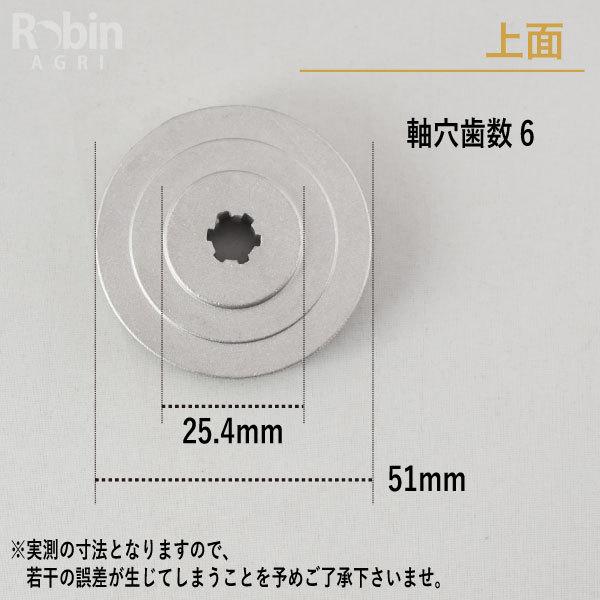 【ラビット/Rabbit】刈払機 純正部品 ワッシャレシーブ [6198500102][刈刃受け金具][草刈機 ロビン ラーニー マキタ Robin Ranee makita][Z]｜robin-agri｜02