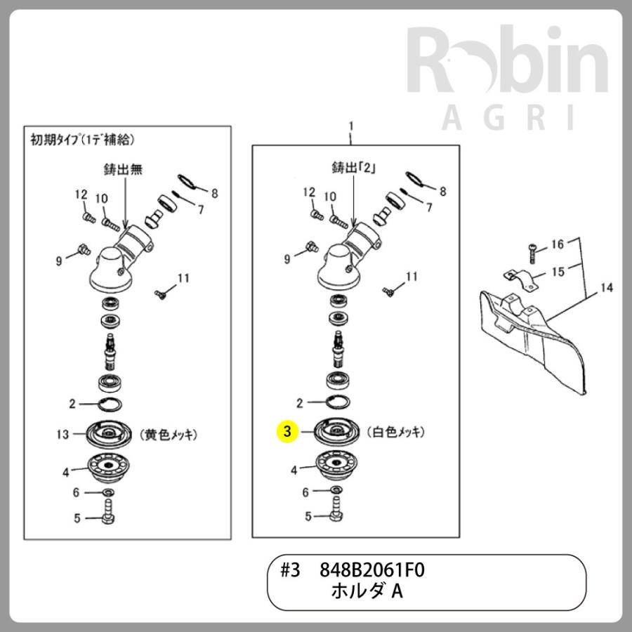ゼノア/ZENOAH】 純正 部品 ホルダA [848B2061F0][刈刃受け金具