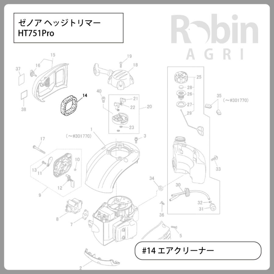 専用ページ　パリタ ゼノア/ZENOAH】 純正 部品 エアクリーナー [848E0A83F0